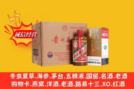 咸阳高价上门回收精品茅台酒