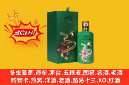 咸阳回收出口茅台酒