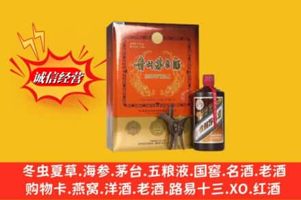 咸阳高价上门回收贵州茅台酒